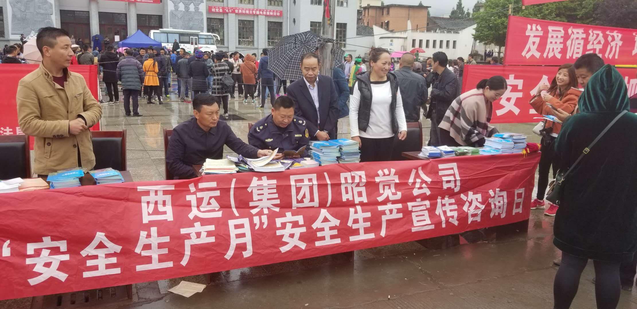 安全生产月宣传 安全生产月宣传